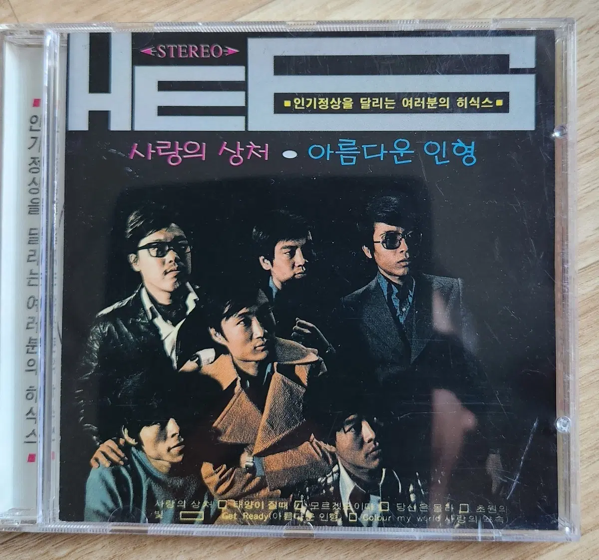 HE6[히식스]/사랑의상처. 아름다운인형 CD