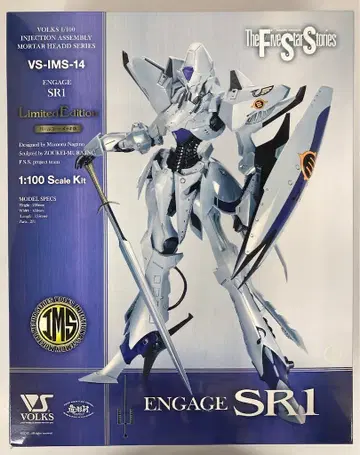 보크스 1/100 INJECTION ASSEMBLY MORTAR HEADD SERIES ENGAGE SR1 펄 코트 도금판 VSIMS14