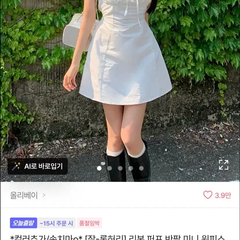 에이블리 리본 퍼프 반팔 미니 원피스 A라인 여름