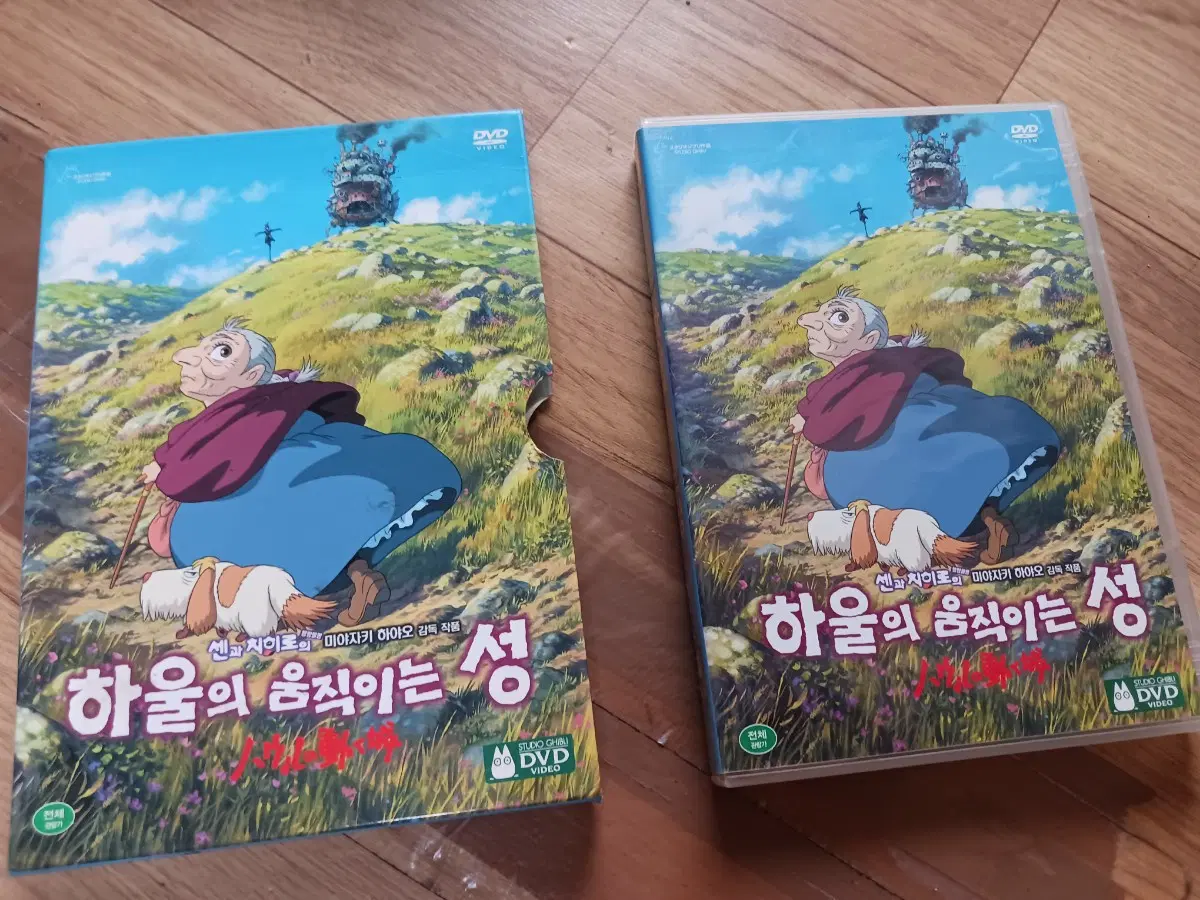 하울의 움직이는 성 2번만 있는 DVD