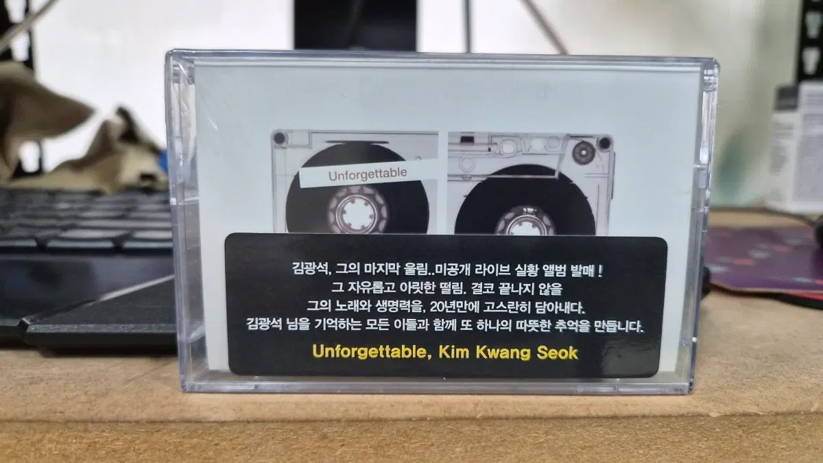 김광석 Unforgettable 라이브 앨범