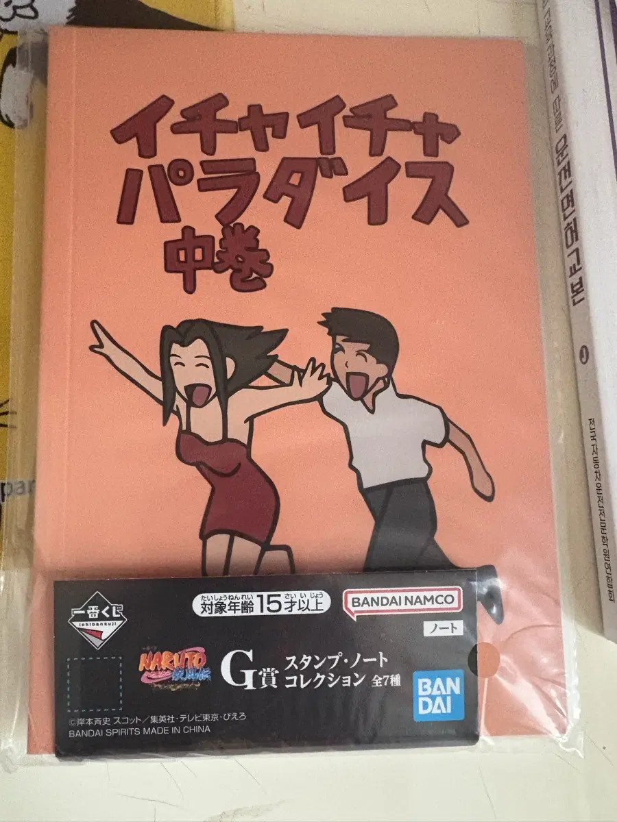 이치방 쿠지 나루토 하위상