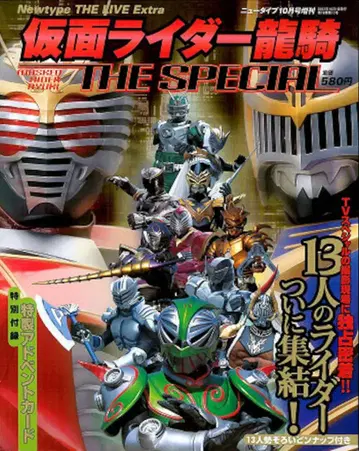 카도카와 쇼텐 Newtype THE LIVE EXTRA 가면라이더 류우키 THE SPECIAL