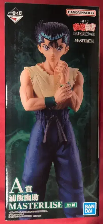 BANDAI SPIRITS 제일복권 유유백서 암흑무술회편 vol.3 A상 우라이 유스케 MASTERLISE