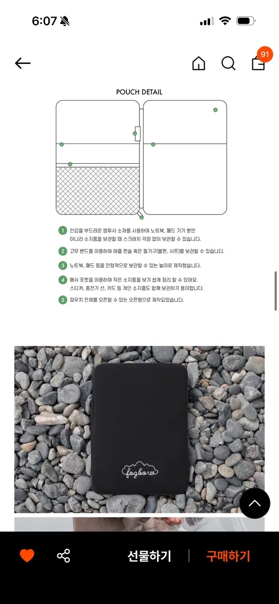 포그보우 13인치 노트북 아이패드 파우치