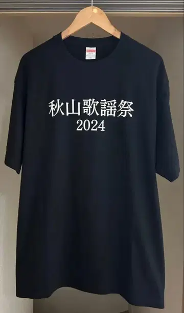 아키야마 가요제 2024 공식T셔츠