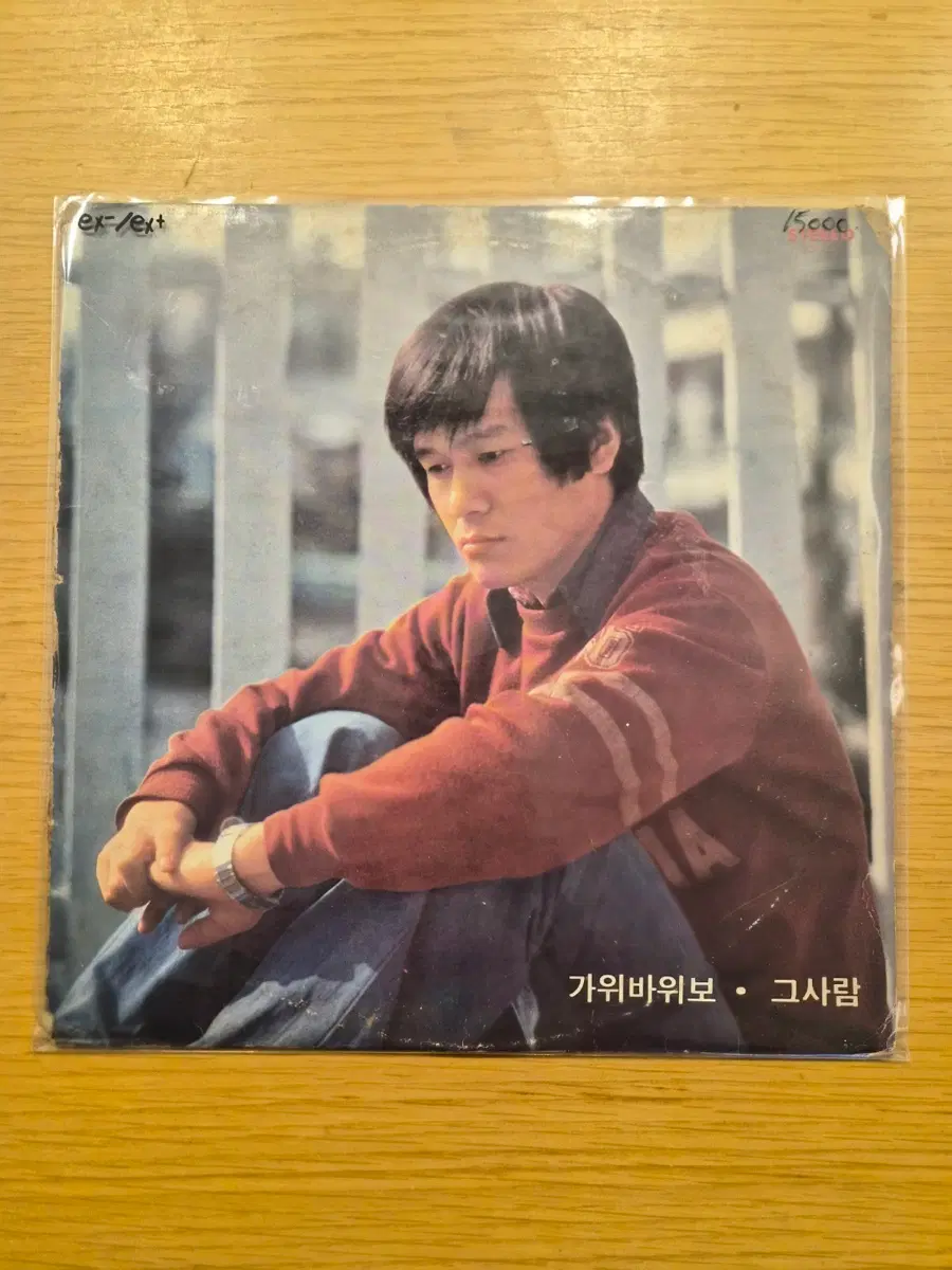 최병걸 김세화 lp