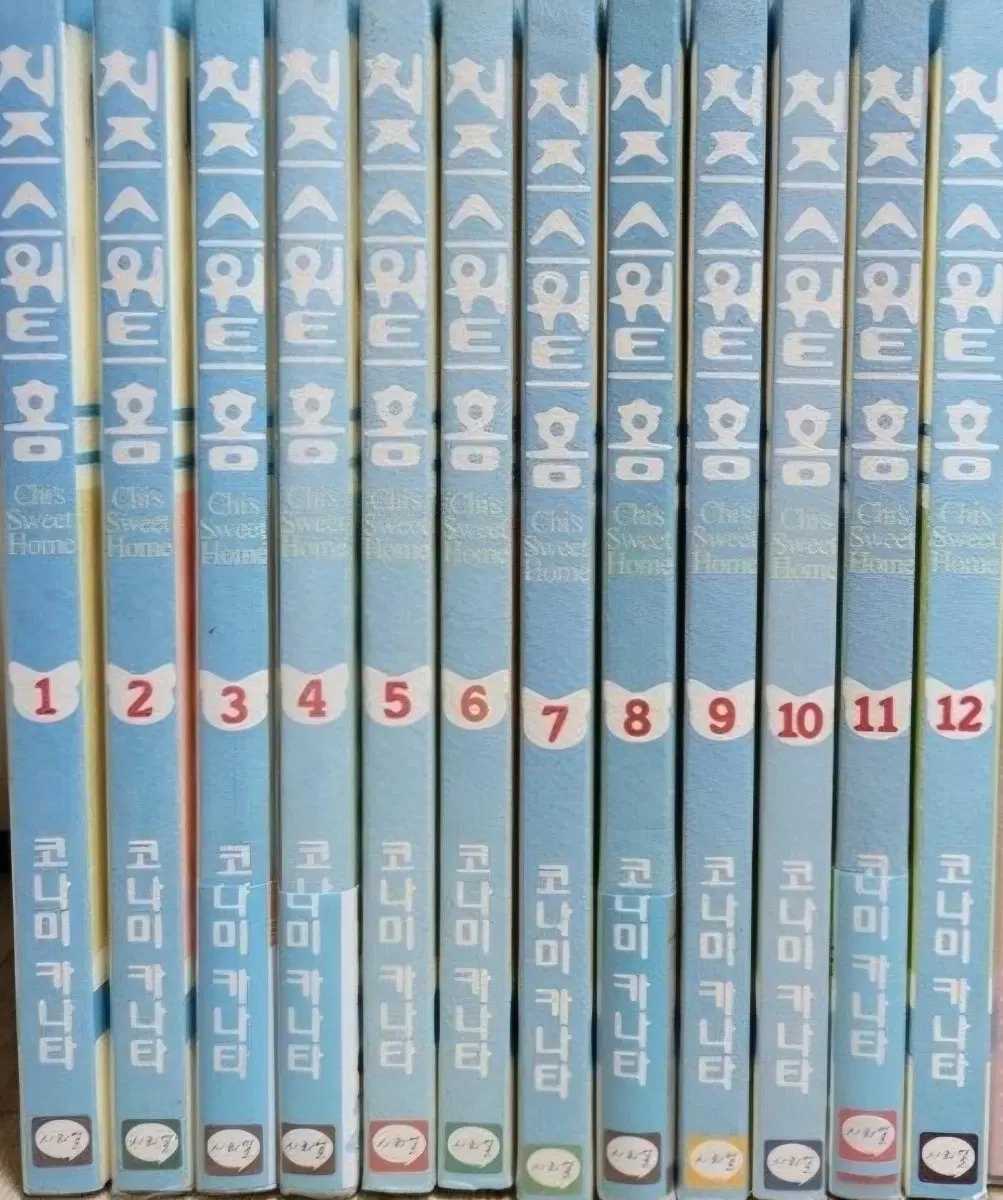 상급도서)치즈스위트홈 1-12완. 무료배송