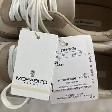 MORABITO BLANC 스니커즈 베이지 미사용 새상품