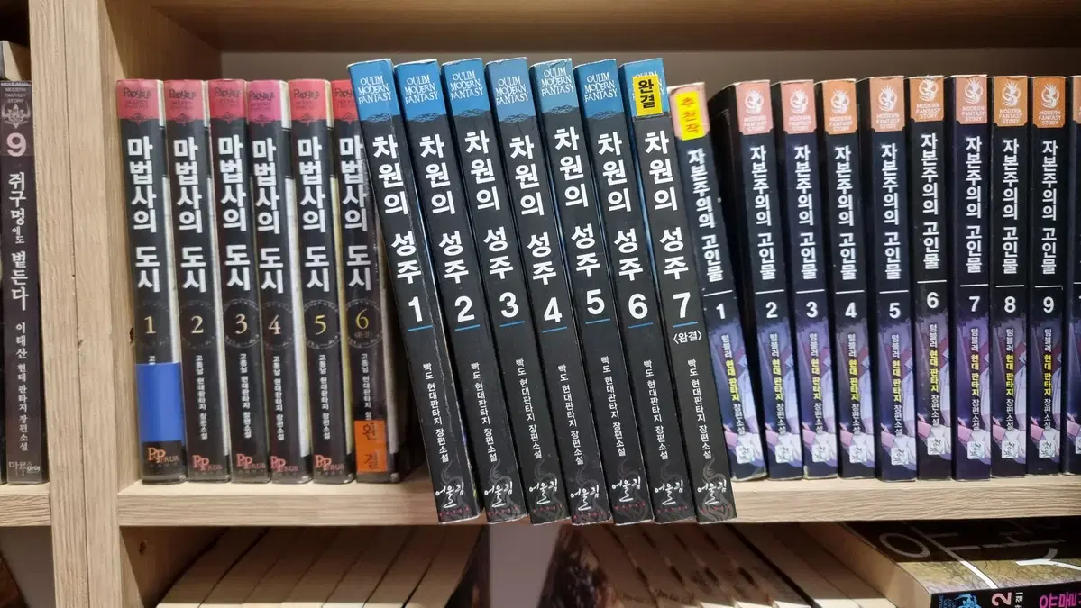 차원의성주 1-7 완 빡도 현대 판타지 소설