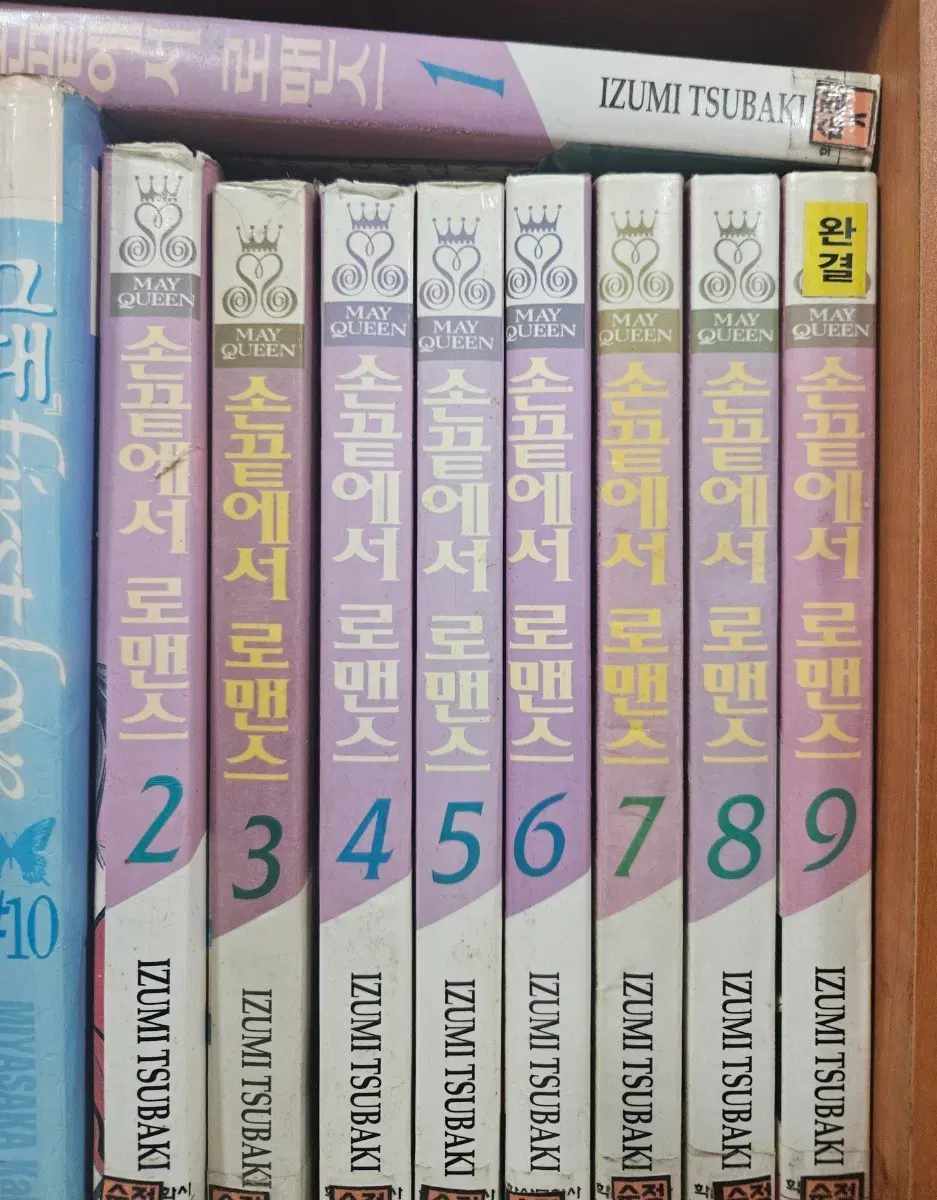 손끝에서 로맨스1-9완