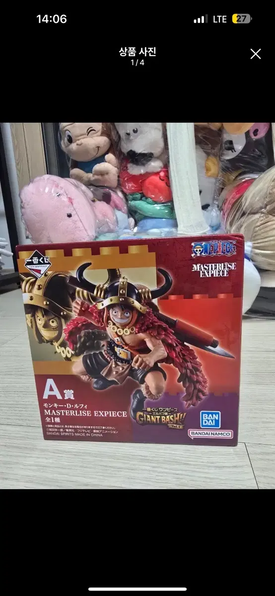 원피스 루피 피규어 마스터라이즈 EXPIECE a상