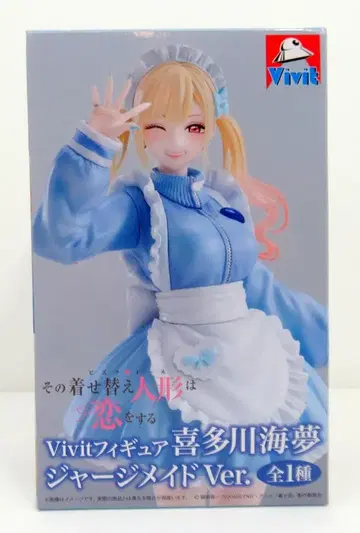 시스템 서비스 Vivit 피규어 키타가와 마린 저지 메이드 Ver.