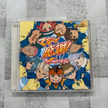 이나즈마 일레븐 OP 테마 진심으로 감사해! T-Pistonz+KMC CD
