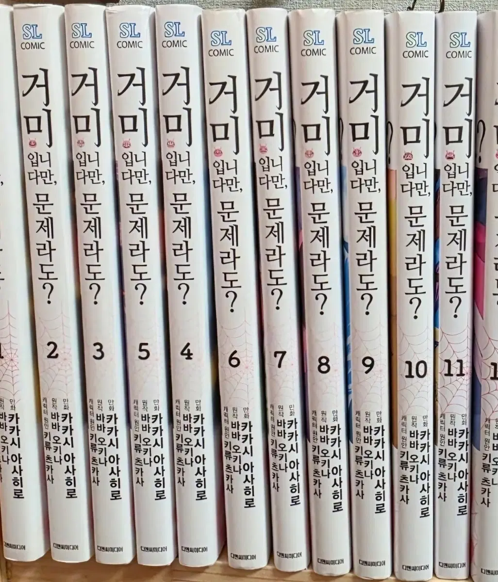 거미입니다만 문제라도1-12 소장용