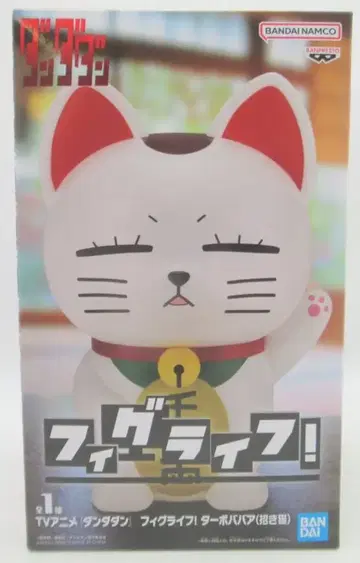 BANDAI SPIRITS 피그라이프! 단단단 터보바바아(마네키네코)