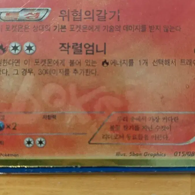 포켓몬카드 에러카드 팝니다