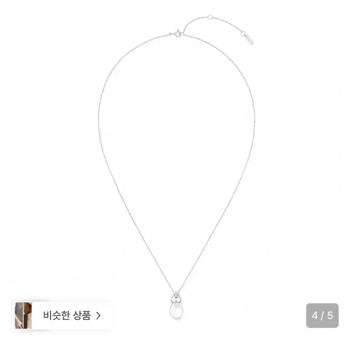 넘버링 #7784 목걸이