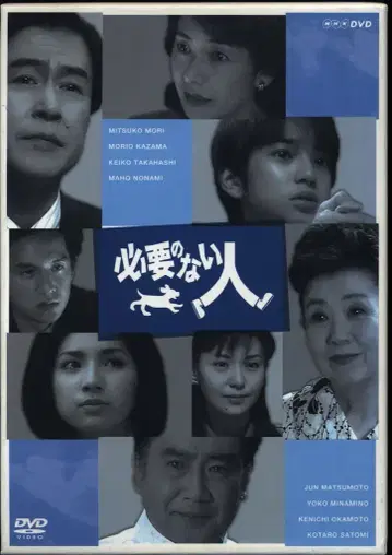 일본 국내 드라마 DVD 필요 없는 사람 DVD BOX