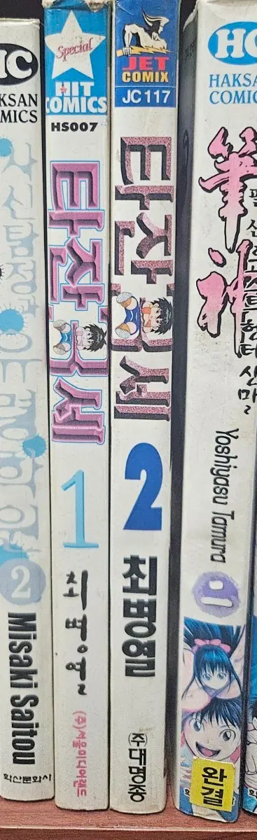타잔3세1-2