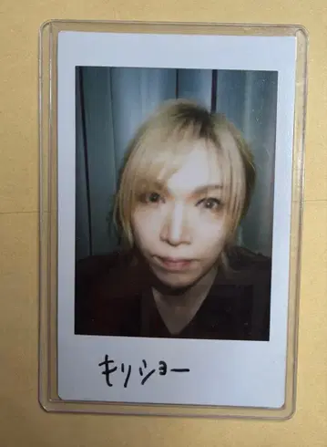 키류인 쇼 친필 사인 폴라로이드