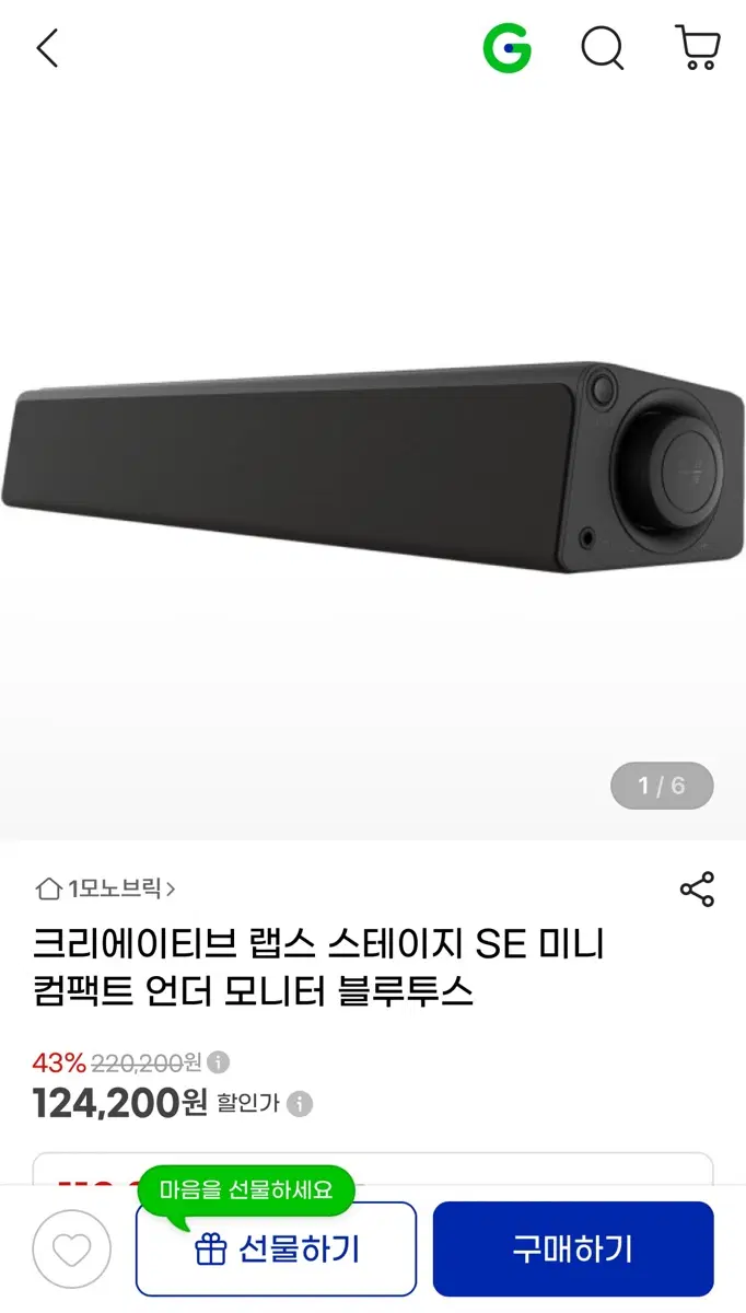 크리에이티브 Stage SE 미니 사운드바