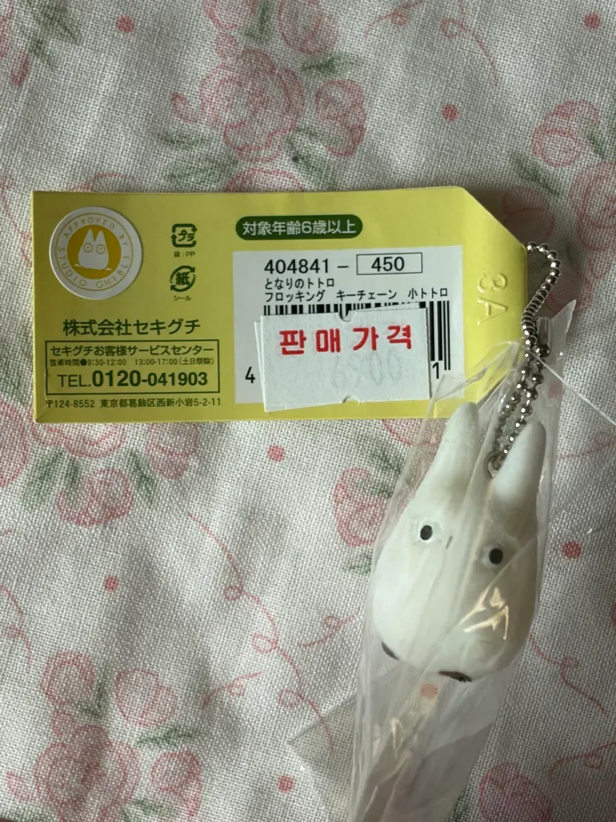 지브리 소토토로 미니 피규어 키링