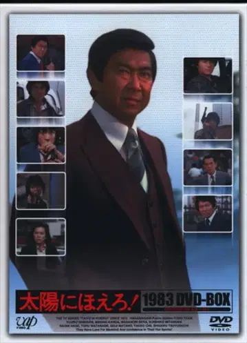 드라마 DVD 태양에 짖어라! 1983 DVD-BOX