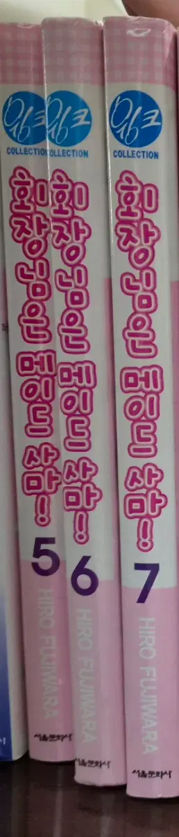 회장님은 메이드사마 5~7권 만화 판매