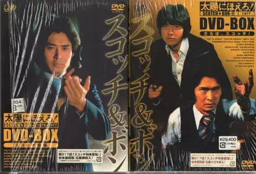 일본 국내 드라마 DVD 태양에 짖어라! 스코치&본 편 DVD-BOX 전 2BOX 세트
