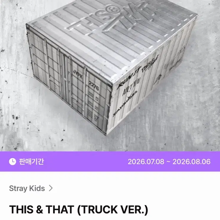 스트레이키즈 디스앤댓 THIS&THAT 한정반 트럭버전 팬즈샵 분철