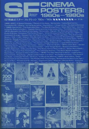 투 버진즈 SF 영화 포스터 컬렉션 '60s-'80s (오비 포함)