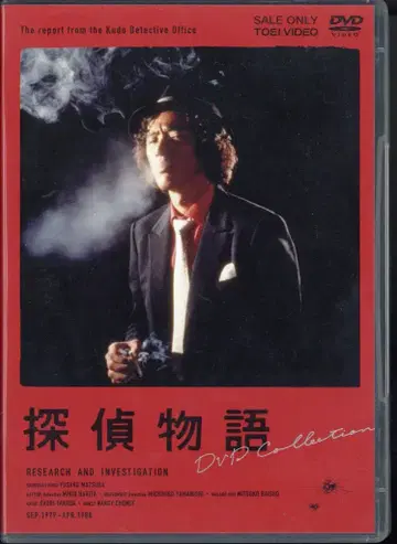 일본 국내 드라마 DVD 탐정 이야기 DVD COLLECTION