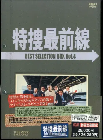 일본 국내 드라마 DVD 특수 최전선 BEST SELECTION BOX 4