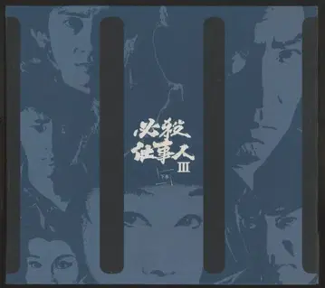 드라마 DVD 필살업무인 III 상하권 세트
