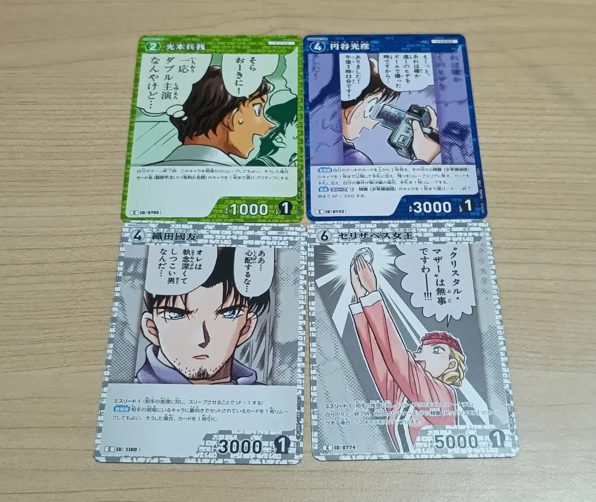 명탐정 코난 TCG 카드