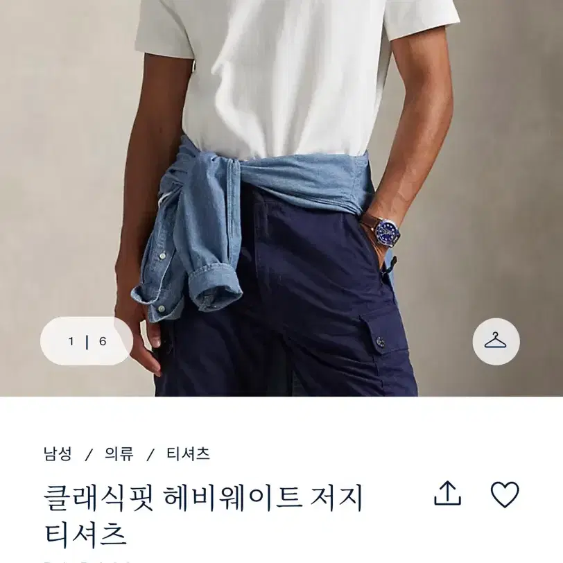 폴로 랄프로렌 헤비웨이트 티셔츠 화이트