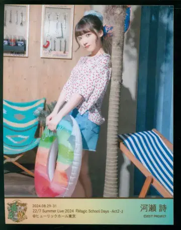 여름밤하늘과 마지막 마법 22/7 Summer Live 2024 [ Magic School Days -Act2- ] 카와세 우타 랜덤 브로마이드 -Act2- 히키