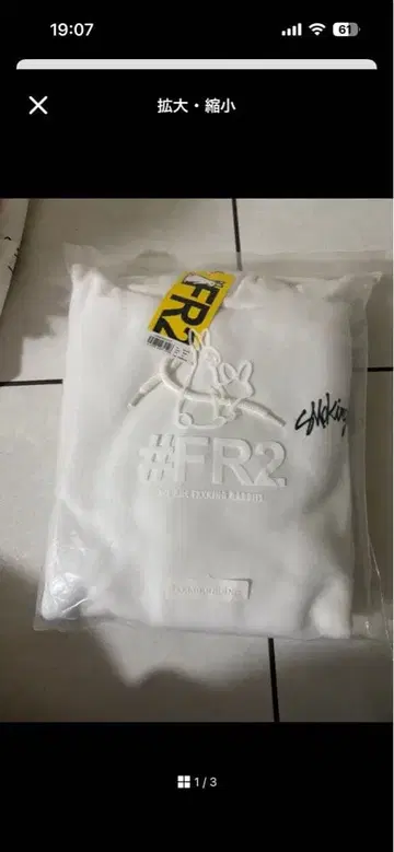 미사용 새상품 FR2 화이트 후드티 #FR2