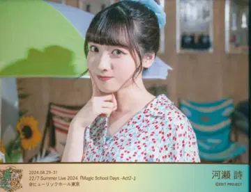 여름 밤하늘과 마지막 마법 22/7 Summer Live 2024 [ Magic School Days -Act2- ] 카와세 우타 랜덤 브로마이드-Act2- 요코