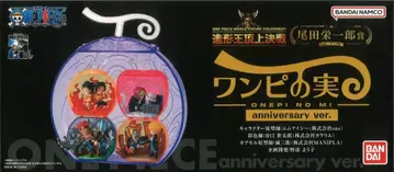 BANDAI 원피스 열매 조형왕 정상결전 원피스 열매 anniversary ver.