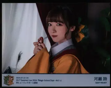 22/7 Summer Live 2024 [ Magic School Days -Act1- ] 카와세 우타 랜덤 브로마이드 요코