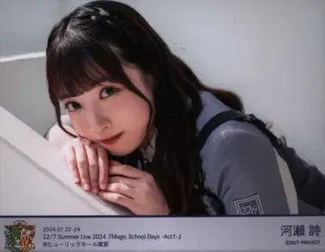 22/7 Summer Live 2024 [ Magic School Days -Act1- ] 카와세 우타 [ YES와 NO 사이 ] 신규 의상 랜덤 브로마이드 요코