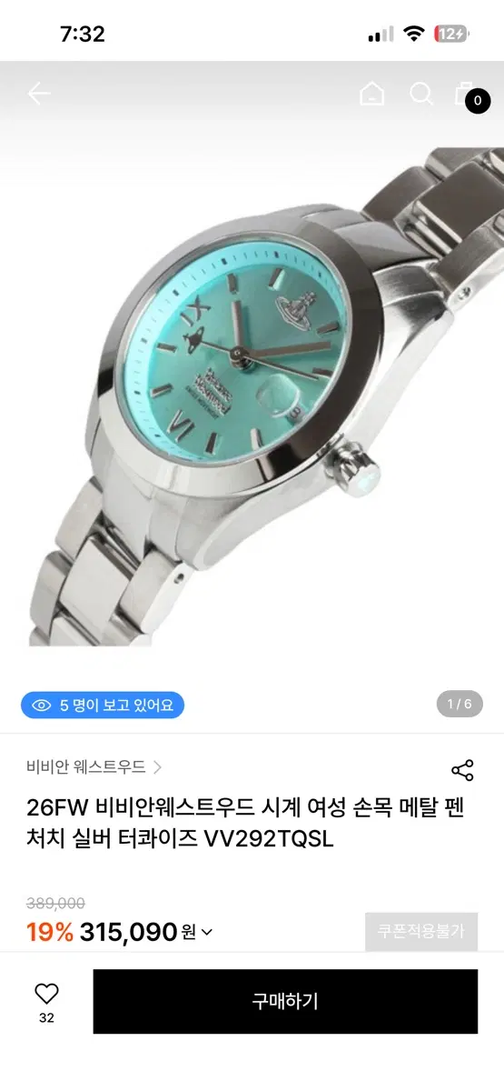 비비안웨스트우드 여성 시계 팔아요