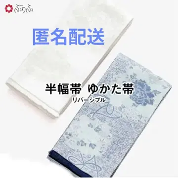 후리후 오비 블루 꽃무늬 일본 정통의상 소품
