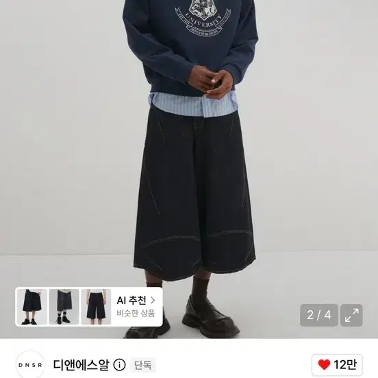 디앤써 멀티 다트 버뮤다 L싸 새상품