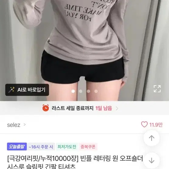 미착용 의류