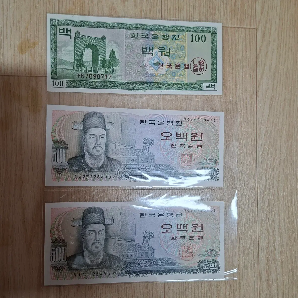 (UNC급)영제백원.이순신오백원(가권.2연번)일괄판매.완미급
