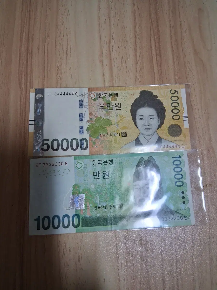 오만원 만원 판매
