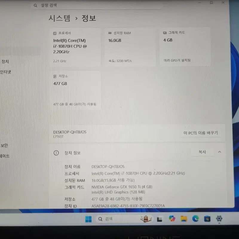 인텔 i7-10870H 노트북 16GB RAM RTX 1650 Ti